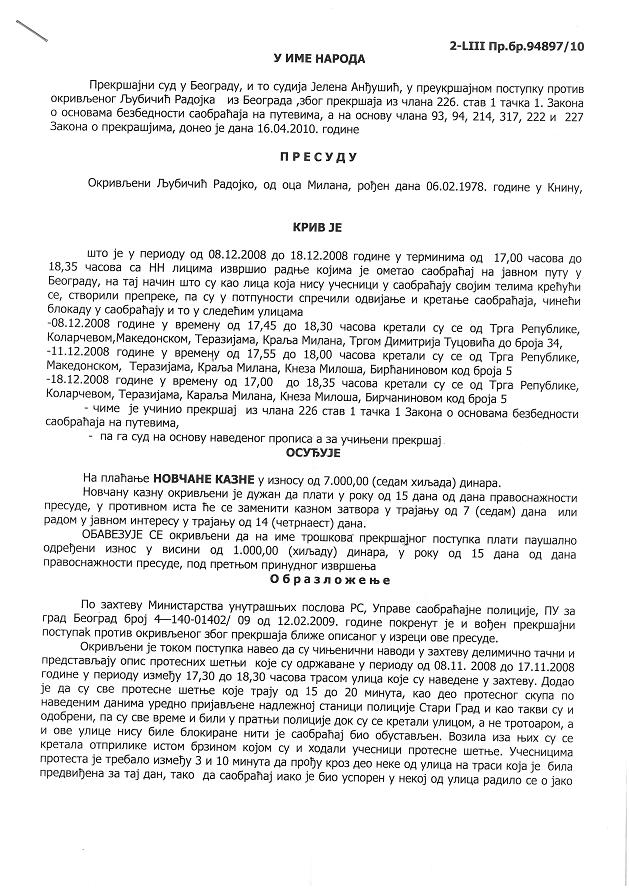 ������� ����� �� 16.04.2010.